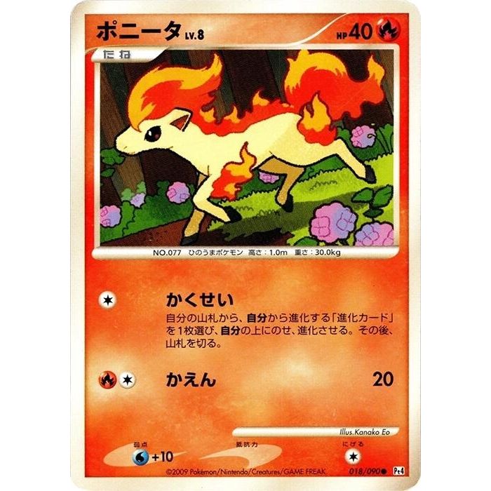 Image for Ponyta (018/090) (Pt4) - Pokemon Japan