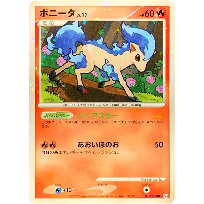 Image for Ponyta (019/090) (Pt4) - Pokemon Japan