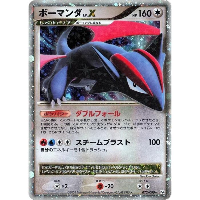Image for Salamence LV.X (072/090) (Pt4) - Pokemon Japan
