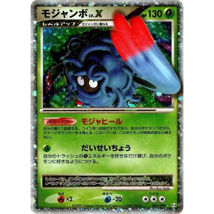 Image for Tangrowth LV.X (004/090) (Pt4) - Pokemon Japan