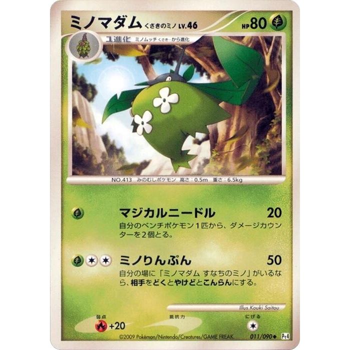 Image for Wormadam (011/090) (Pt4) - Pokemon Japan