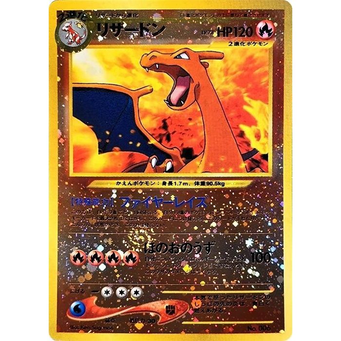 Image for Charizard (NPF2) - Pokemon Japan