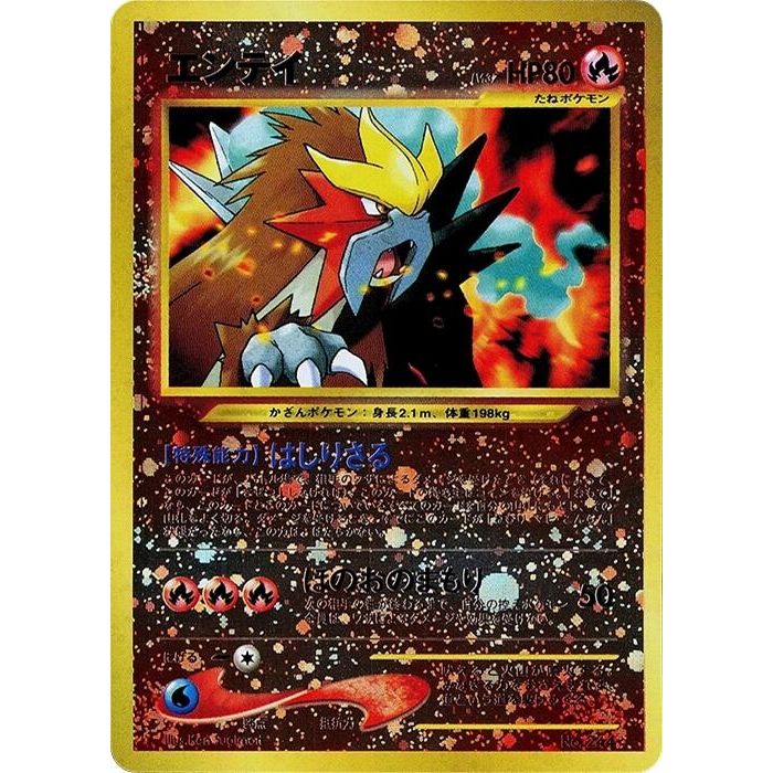 Image for Entei (NPF2) - Pokemon Japan