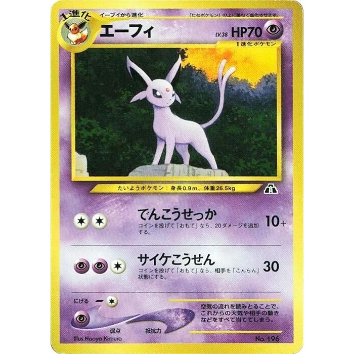Image for Espeon (NPF2) - Pokemon Japan