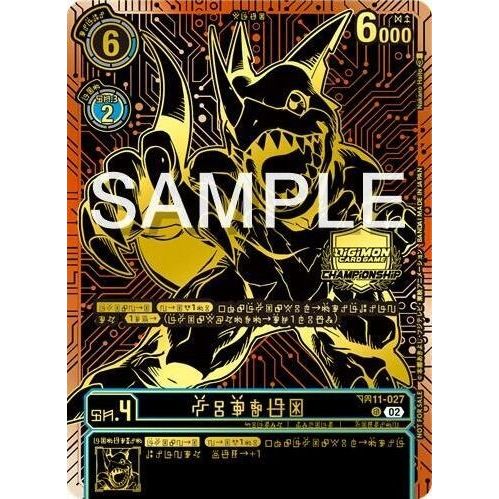 Image for Veedramon (2024 Championship Finals 3rd Place) (BT11-027 U) (BT11) - Digimon Card Game