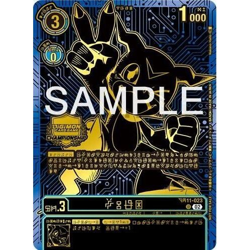 Image for Veemon (2024 Championship Finals Top 16) (BT11-023 U) (BT11) - Digimon Card Game