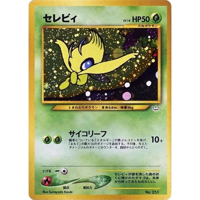 Image for Celebi (NPF3) - Pokemon Japan