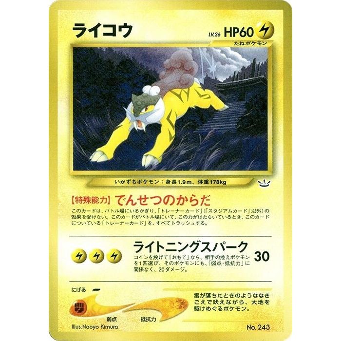 Image for Raikou (NPF3) - Pokemon Japan