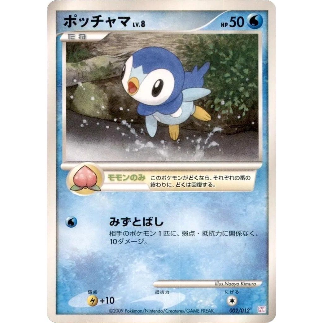 Image for Piplup (002/012) (PtM) - Pokemon Japan