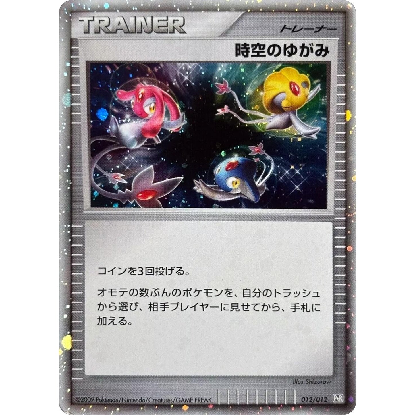 Image for Time-Space Distortion (012/012) (PtR) - Pokemon Japan