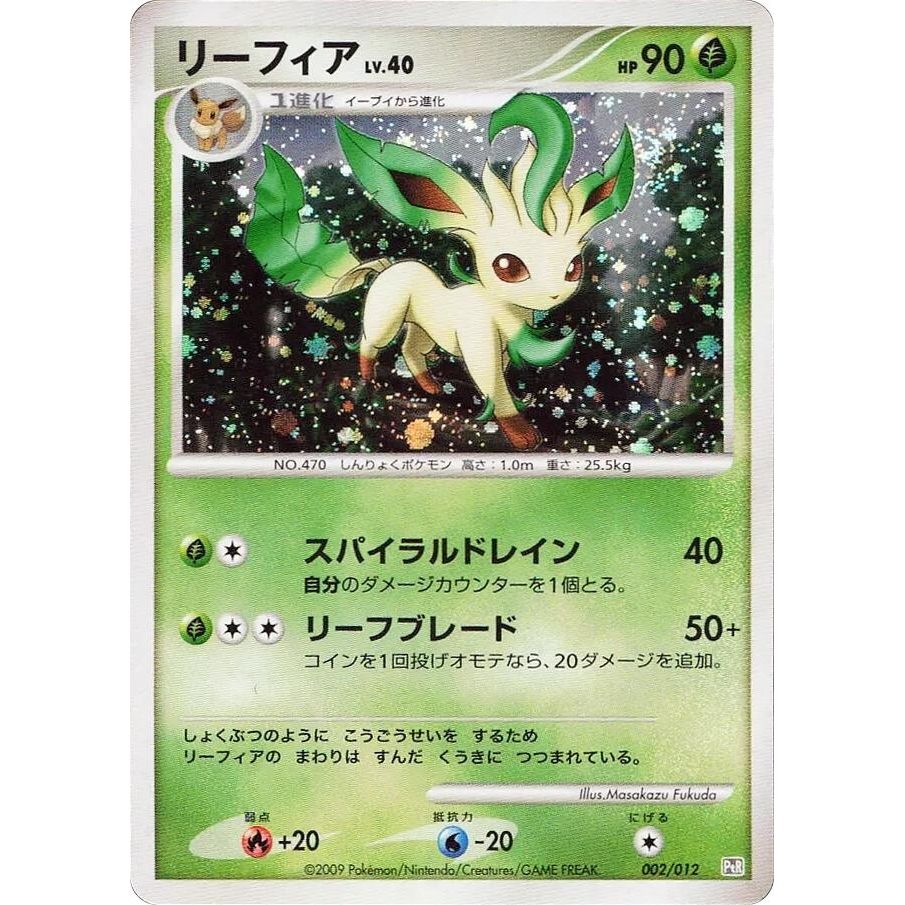 Image for Leafeon (002/012) (PtR) - Pokemon Japan