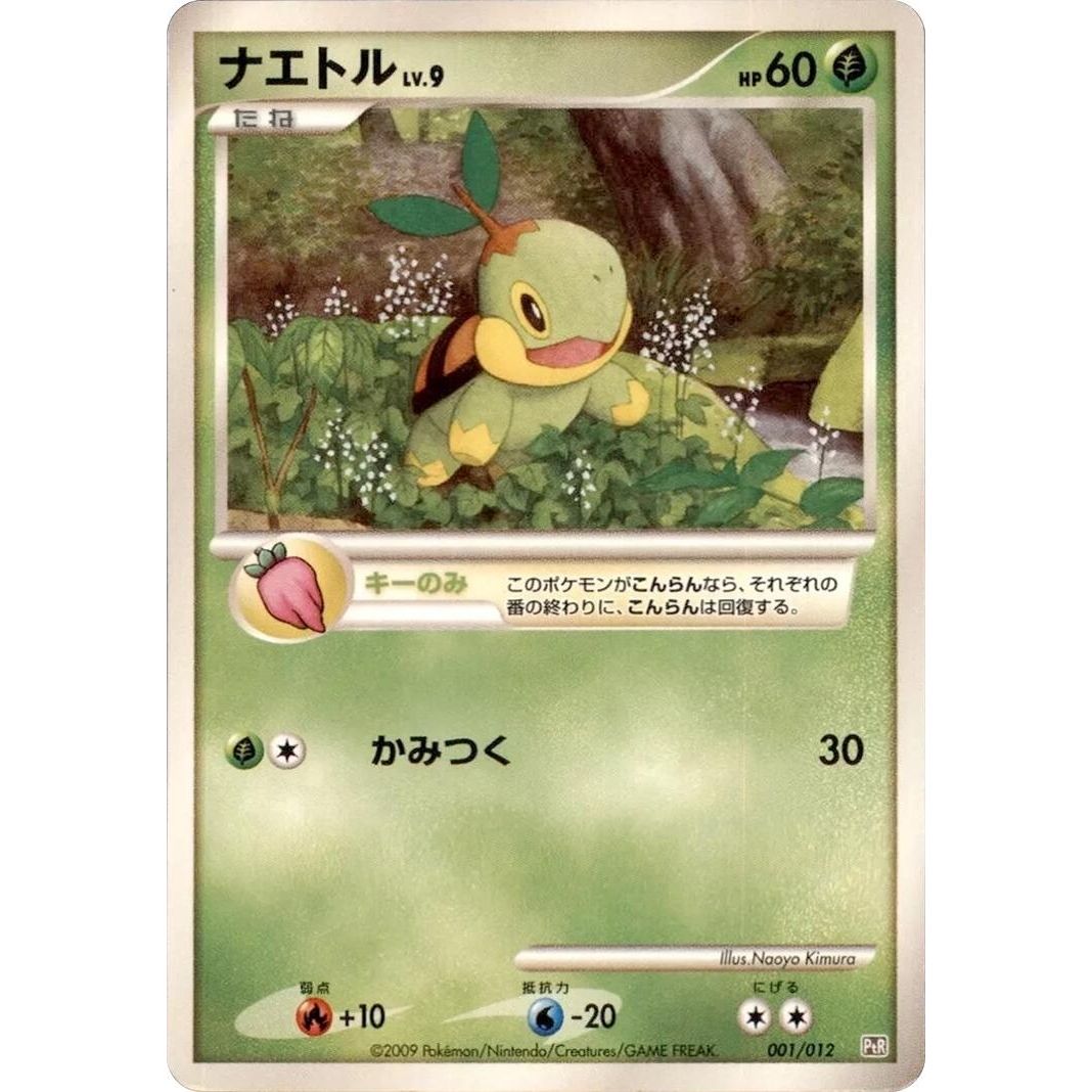 Image for Turtwig (001/012) (PtR) - Pokemon Japan