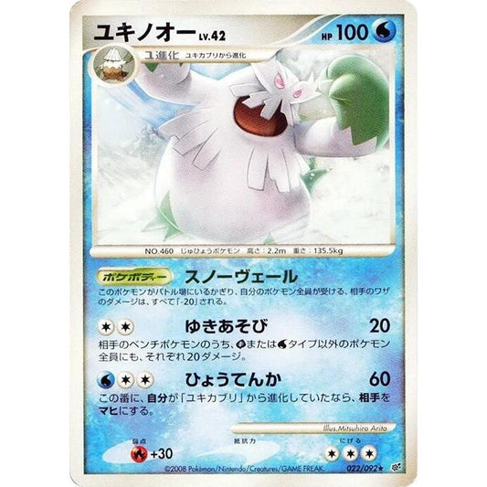 Image for Abomasnow (022/092) - Pokemon Japan
