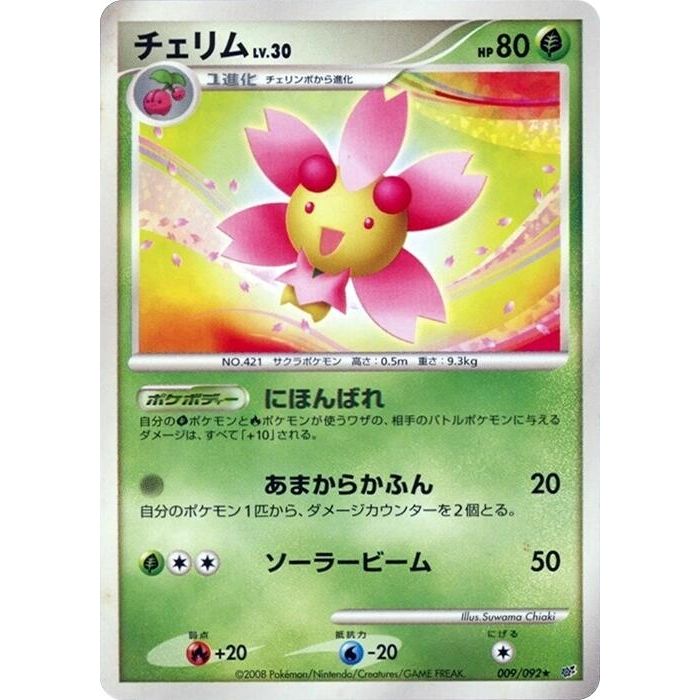 Image for Cherrim (009/092) - Pokemon Japan