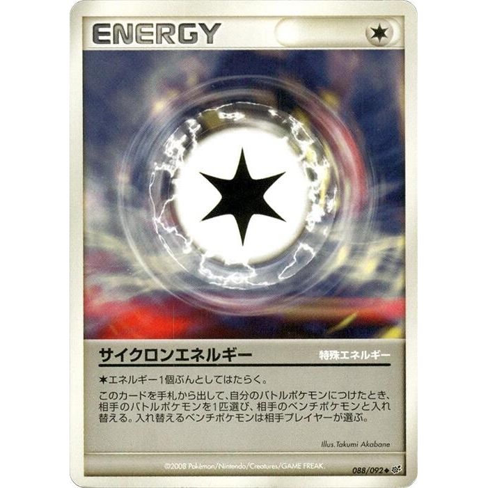 Image for Cyclone Energy (088/092) - Pokemon Japan