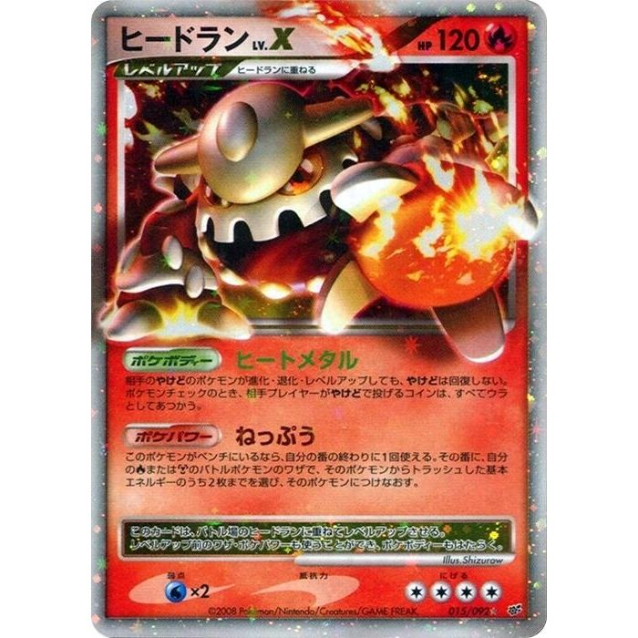 Image for Heatran LV.X (015/092) - Pokemon Japan