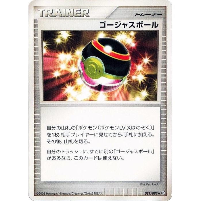 Image for Luxury Ball (081/092) - Pokemon Japan