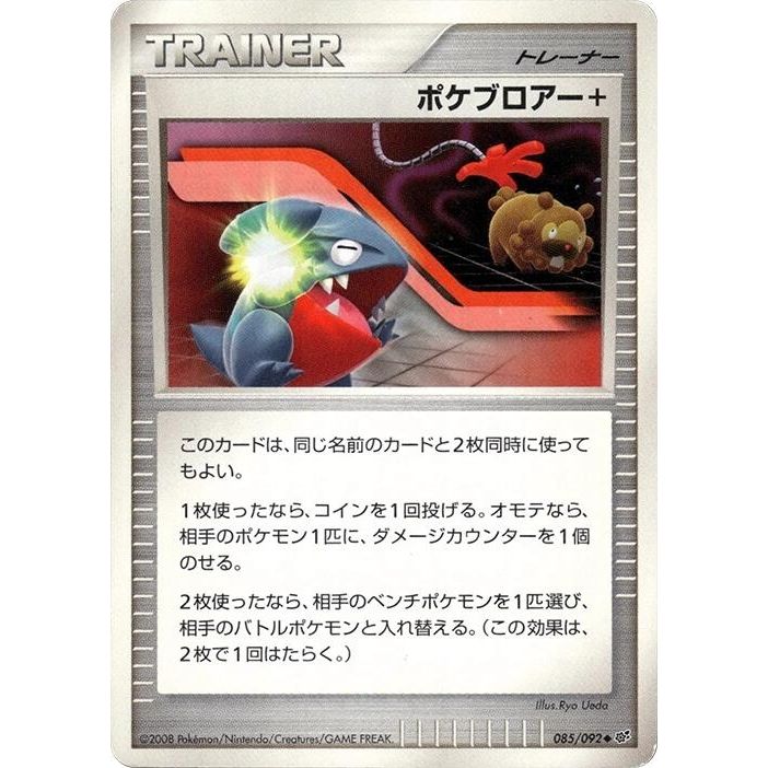 Image for Poke Blower + (085/092) - Pokemon Japan