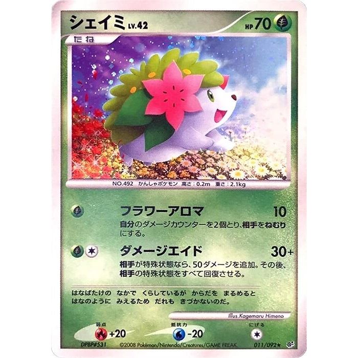 Image for Shaymin (011/092) - Pokemon Japan