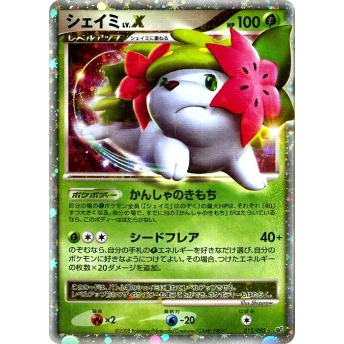 Image for Shaymin LV.X (012/092) - Pokemon Japan