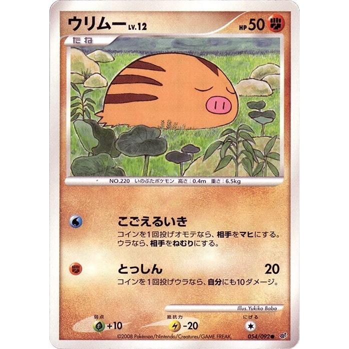 Image for Swinub (054/092) - Pokemon Japan