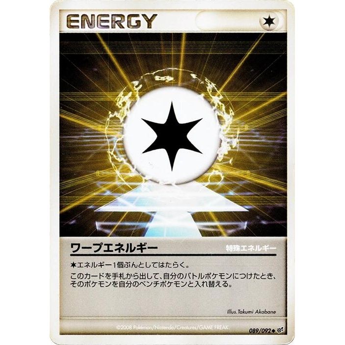 Image for Warp Energy (089/092) - Pokemon Japan