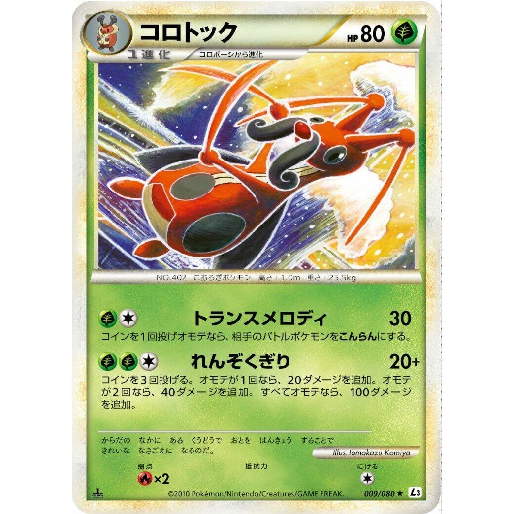 Image for Kricketune (009/080) (L3) - Pokemon Japan