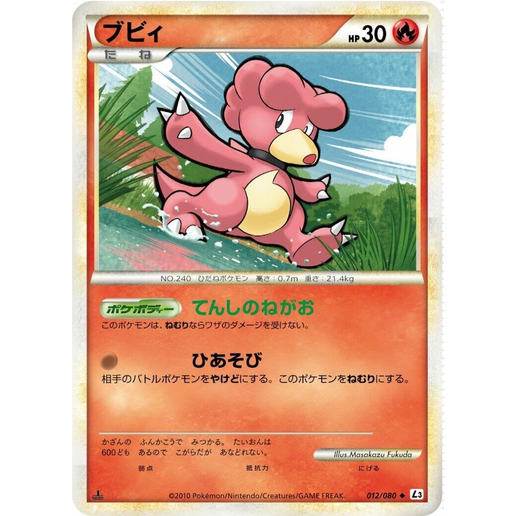 Image for Magby (012/080) (L3) - Pokemon Japan