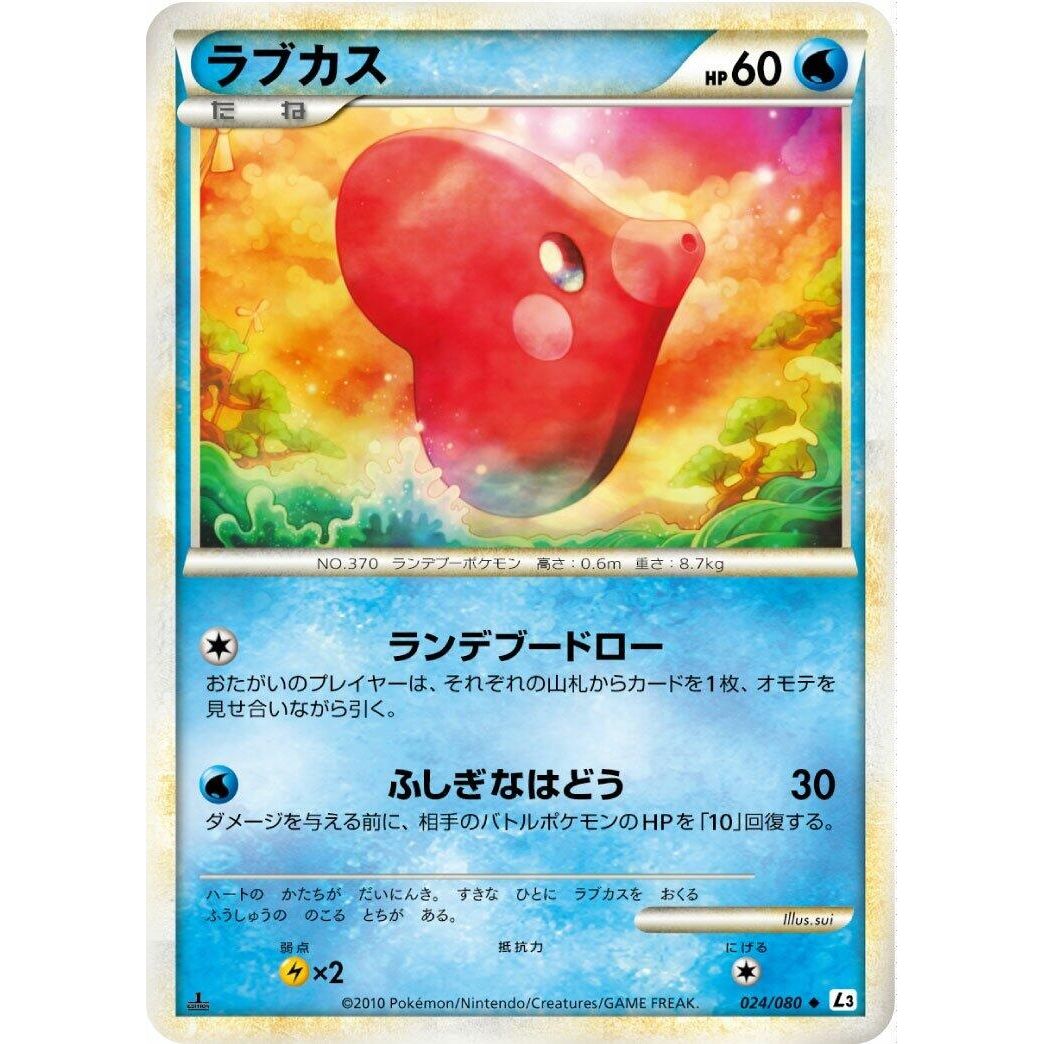 Image for Luvdisc (024/080) (L3) - Pokemon Japan