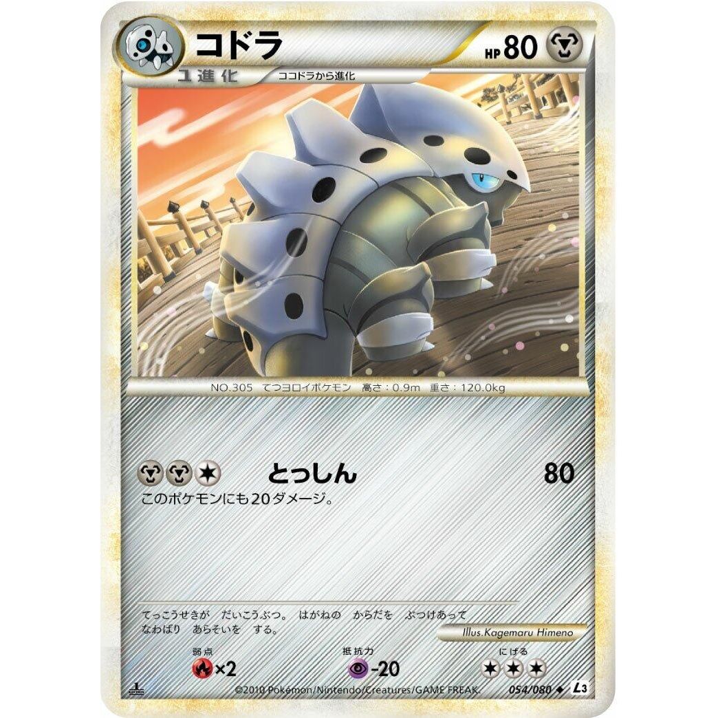 Image for Lairon (054/080) (L3) - Pokemon Japan