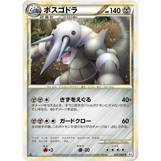 Image for Aggron (055/080) (L3) - Pokemon Japan