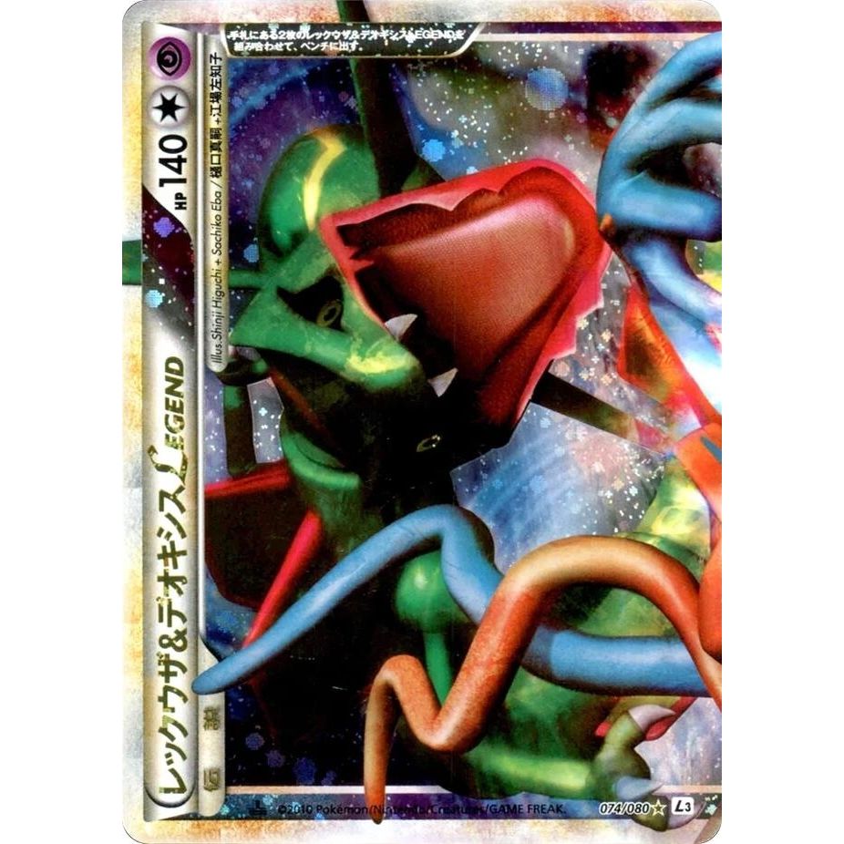 Image for Rayquaza & Deoxys Legend (074/080) (L3) - Pokemon Japan
