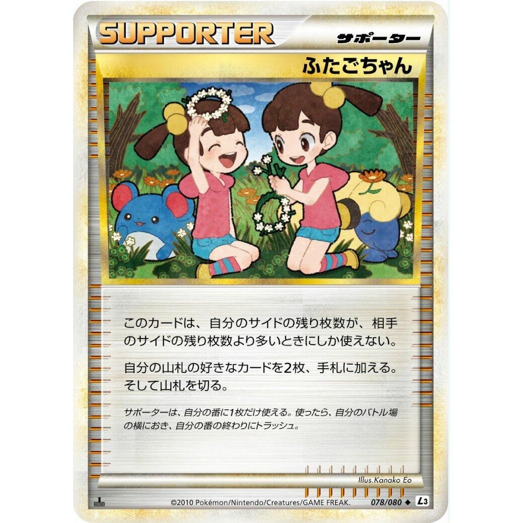 Image for Twins (078/080) (L3) - Pokemon Japan