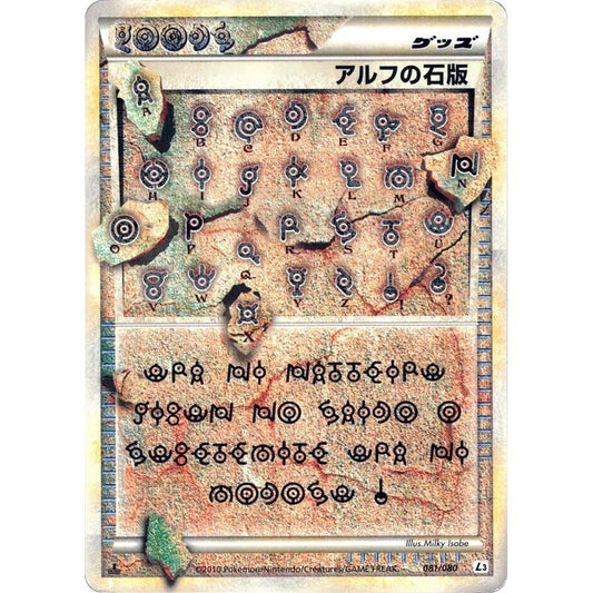 Image for Alph Lithograph (081/080) (L3) - Pokemon Japan