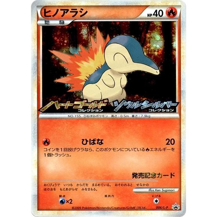 Image for Cyndaquil - 006/L-P (006/L-P) (L-P) - Pokemon Japan