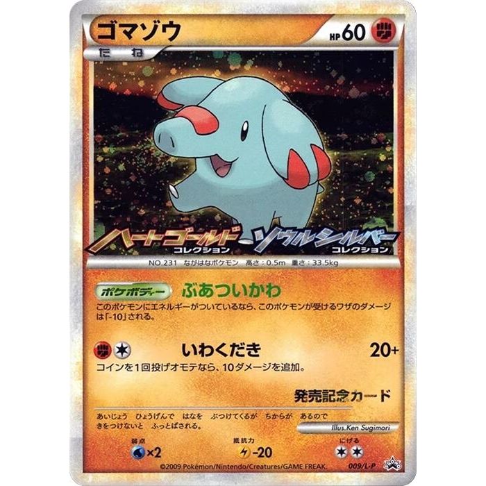 Image for Phanpy - 009/L-P (009/L-P) (L-P) - Pokemon Japan