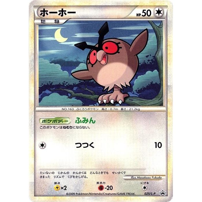Image for Hoothoot (025/L-P) (L-P) - Pokemon Japan