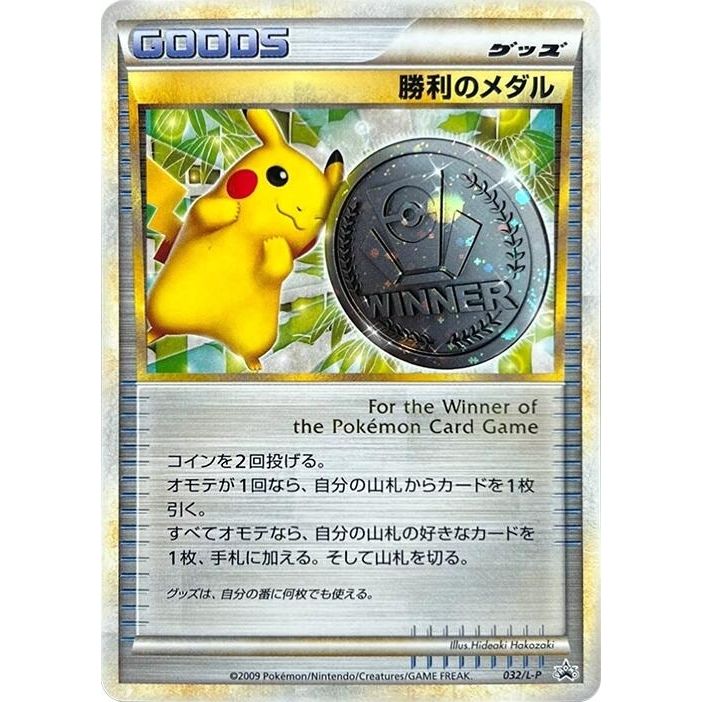 Image for Victory Medal - 032/L-P (032/L-P) (L-P) - Pokemon Japan
