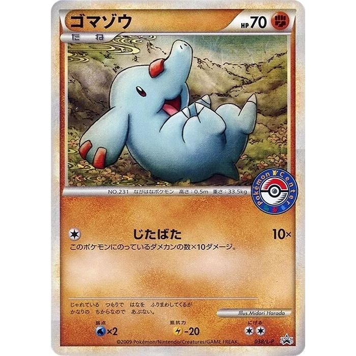 Image for Phanpy - 038/L-P (038/L-P) (L-P) - Pokemon Japan