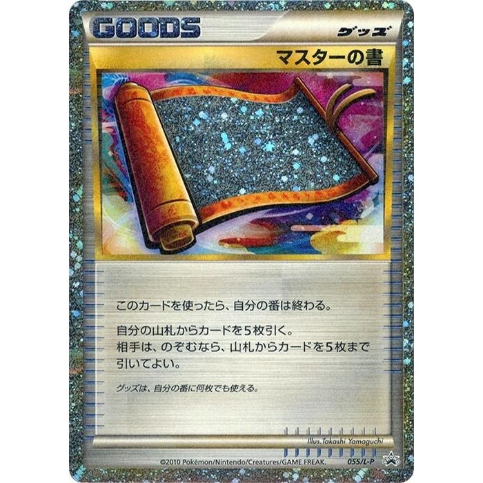 Image for Master's Scroll (055/L-P) (L-P) - Pokemon Japan