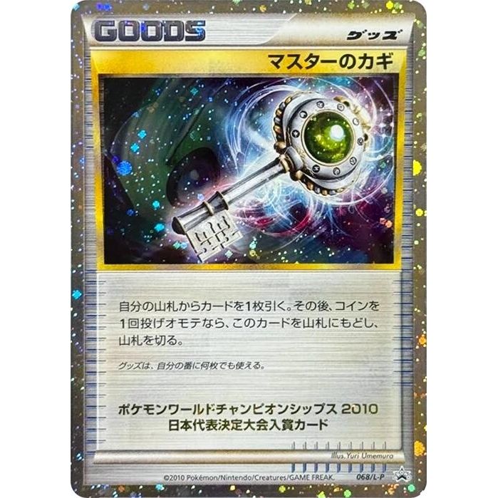 Image for Master's Key (068/L-P) (L-P) - Pokemon Japan