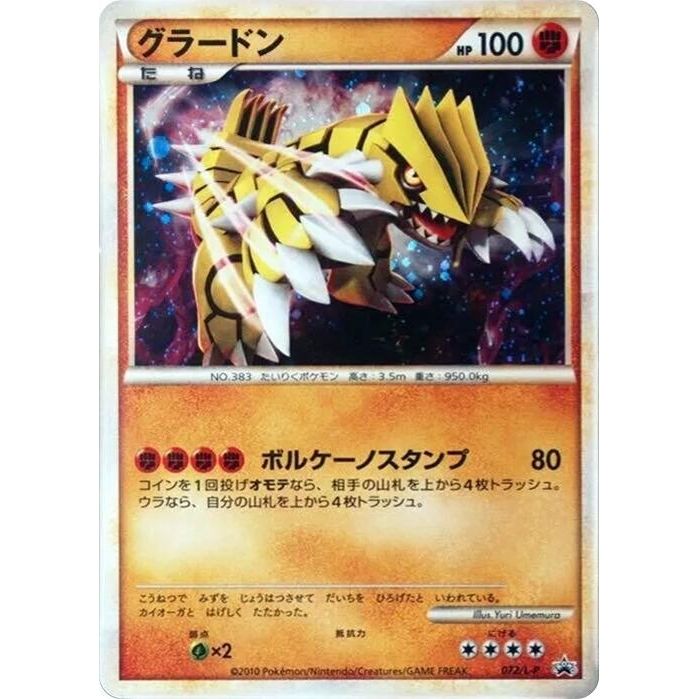 Image for Groudon (072/L-P) (L-P) - Pokemon Japan