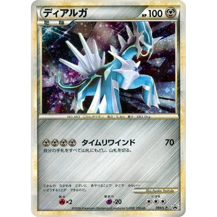 Image for Dialga (074/L-P) (L-P) - Pokemon Japan