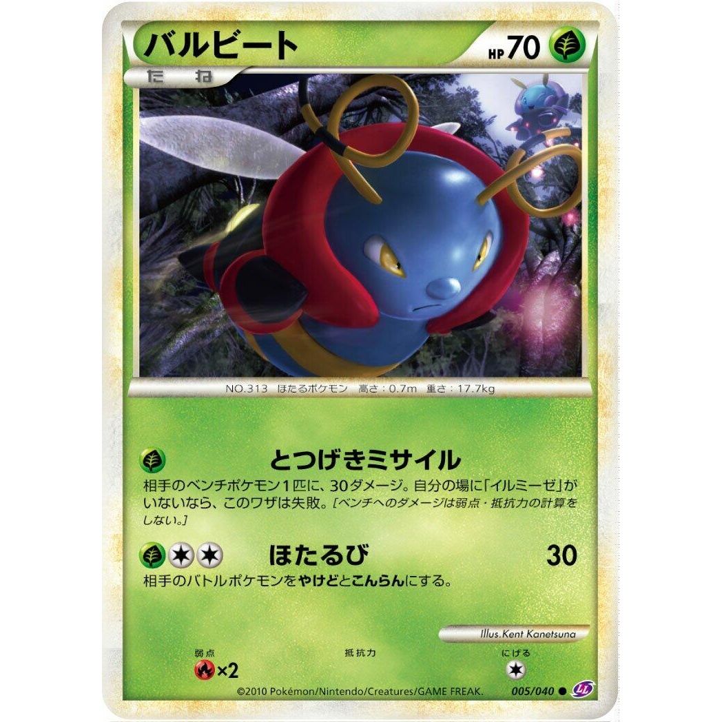 Image for Volbeat (005/040) (LL) - Pokemon Japan