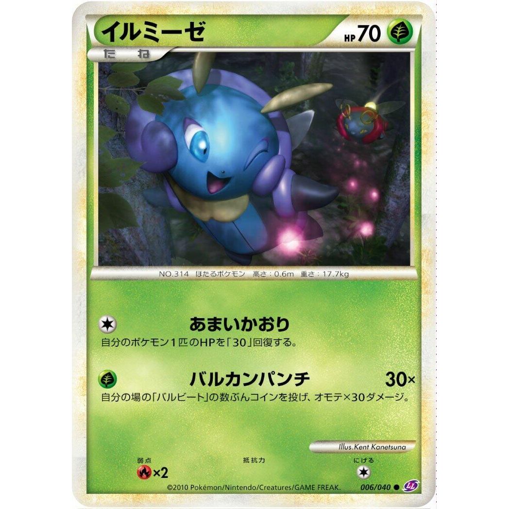 Image for Illumise (006/040) (LL) - Pokemon Japan