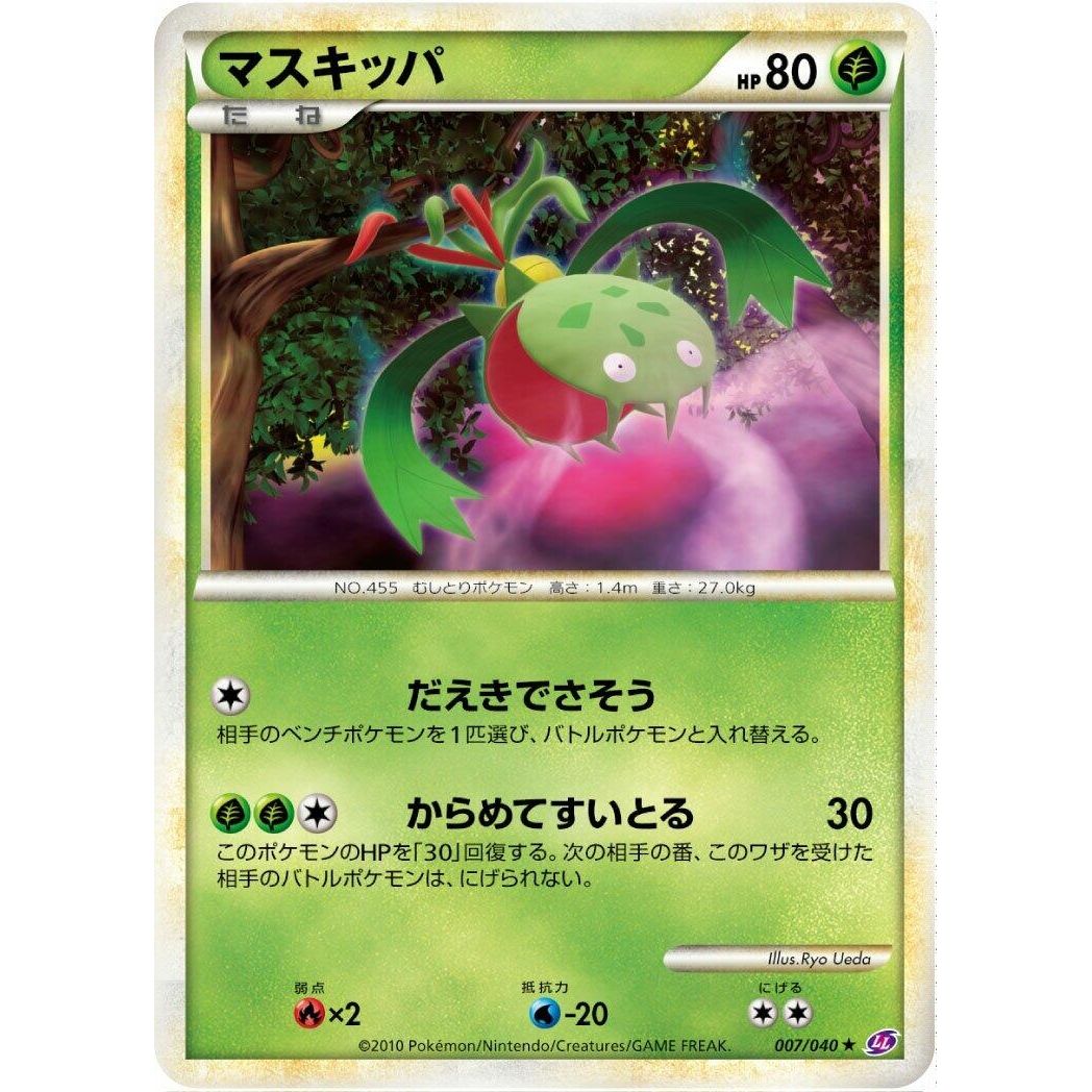 Image for Carnivine (007/040) (LL) - Pokemon Japan