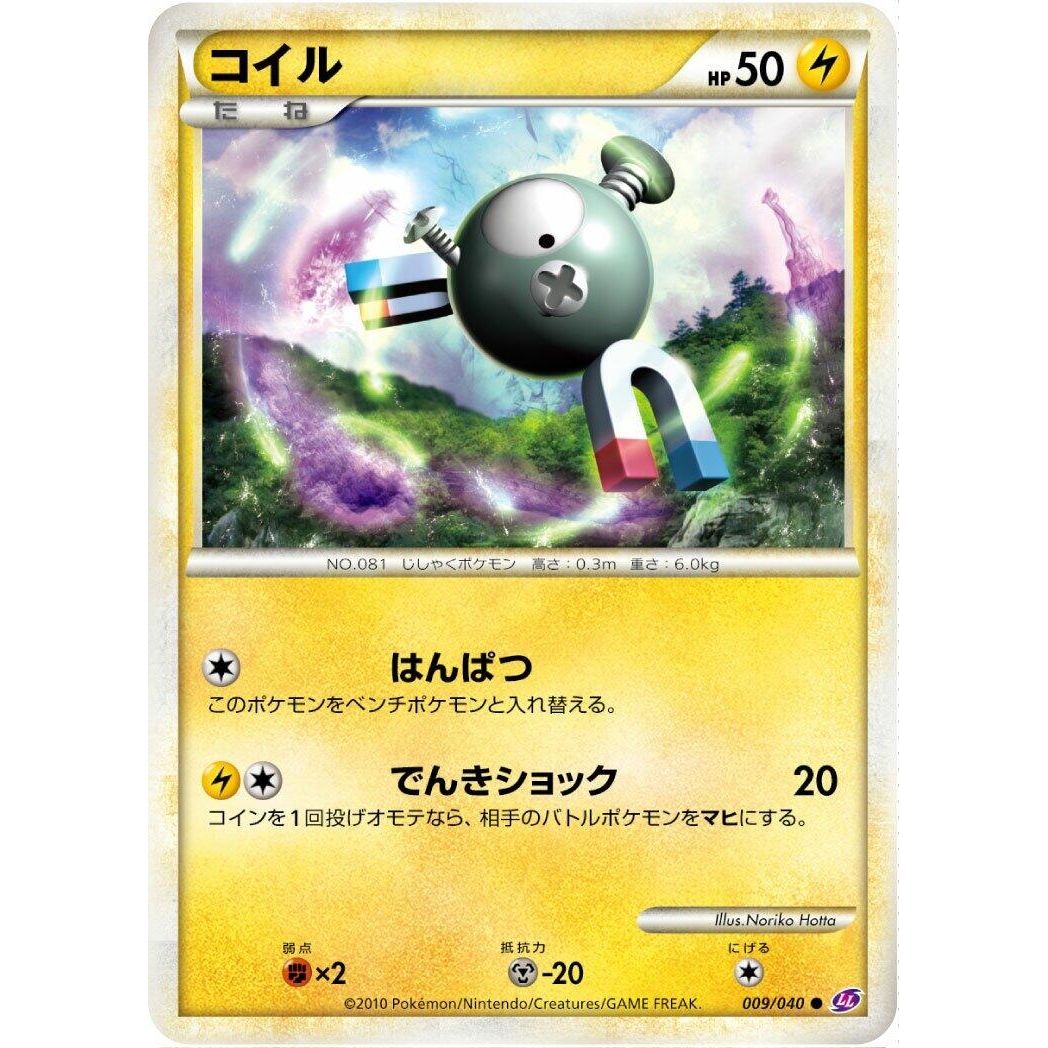 Image for Magnemite (009/040) (LL) - Pokemon Japan