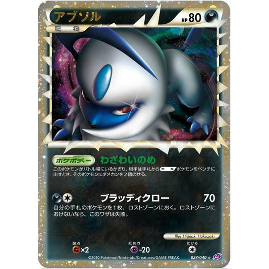 Image for Absol (027/040) (LL) - Pokemon Japan