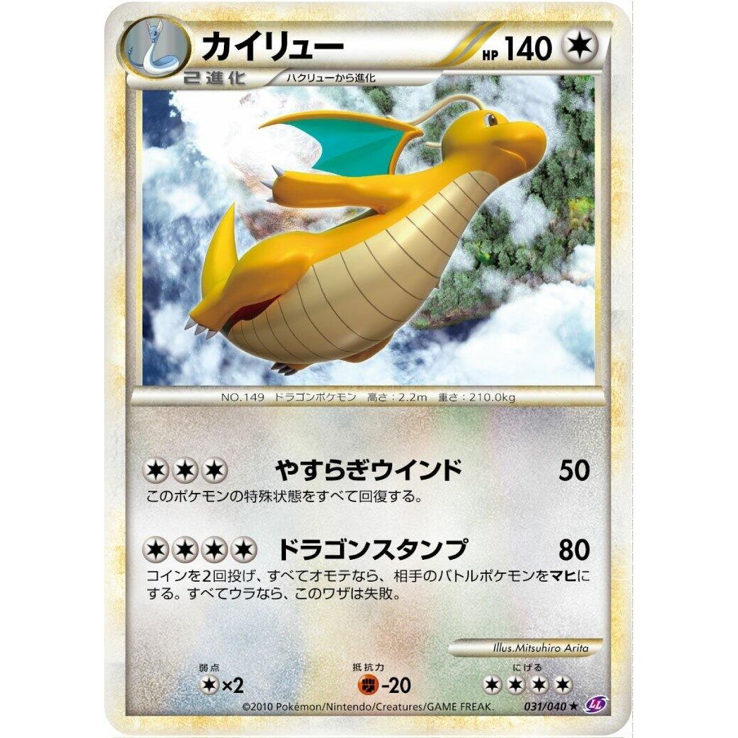 Image for Dragonite (031/040) (LL) - Pokemon Japan