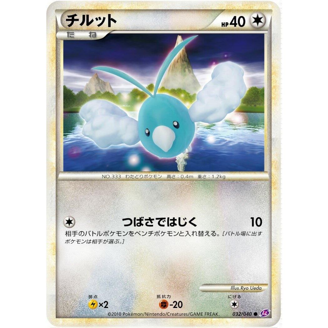 Image for Swablu (032/040) (LL) - Pokemon Japan